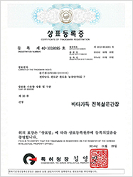 The trademark registration : soy sauce