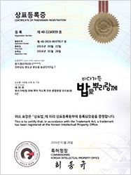 The trademark registration : Ppurirangkke