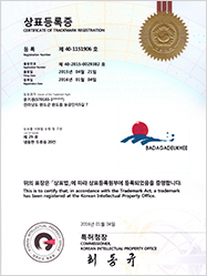 The trademark registration : BADAGADEUKHEE (English)
